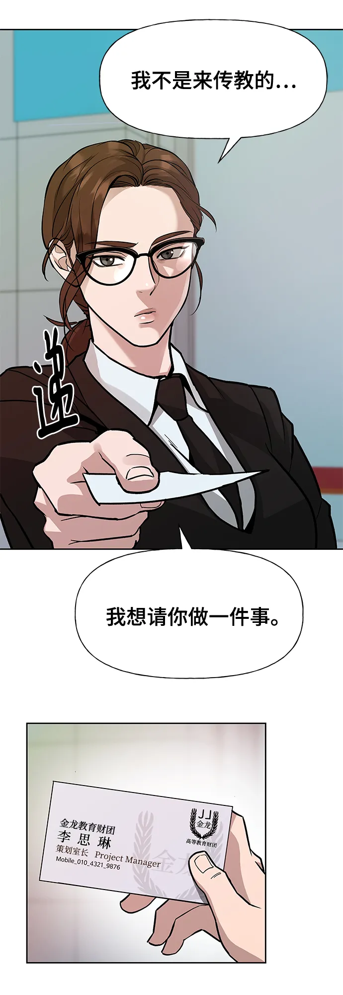 第1话 第101页