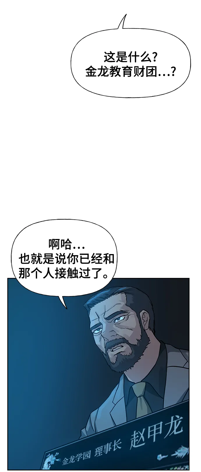 第1话 第102页