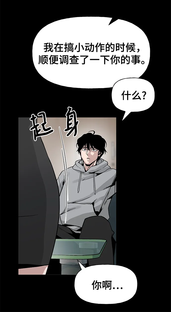 第2话 第5页