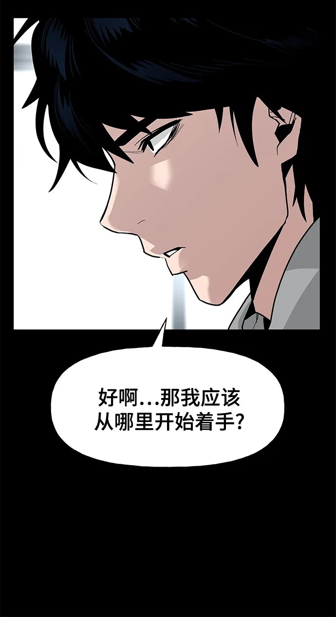 第2话 第8页