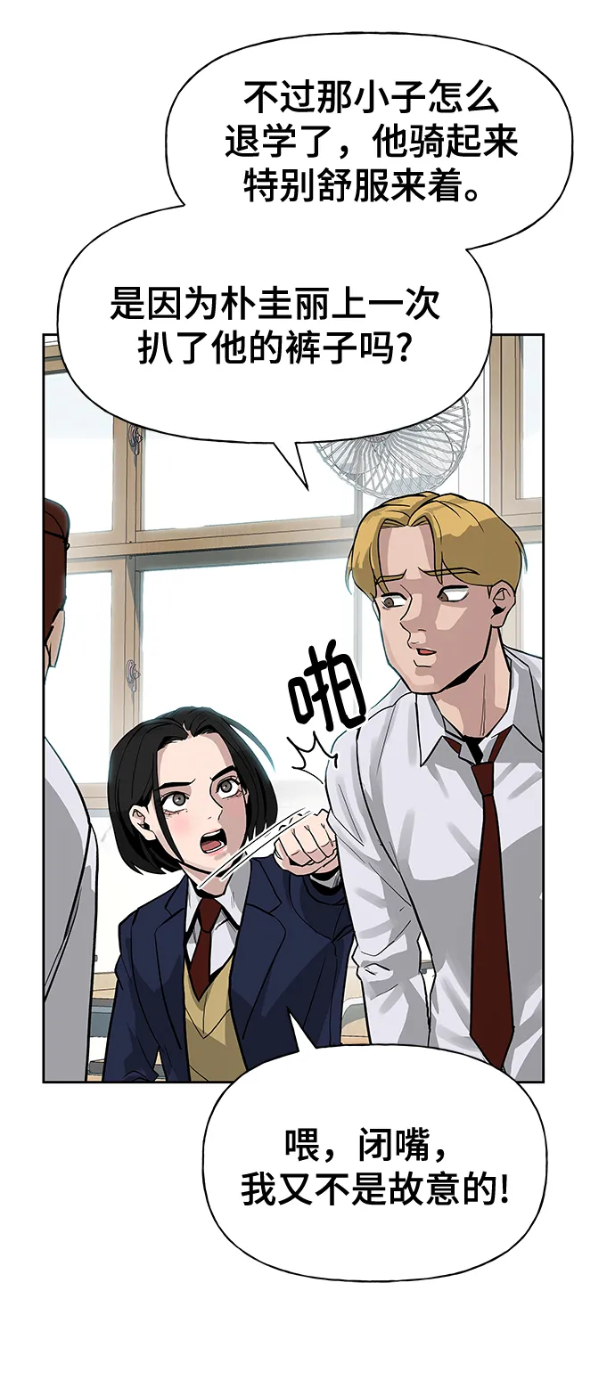第2话 第15页