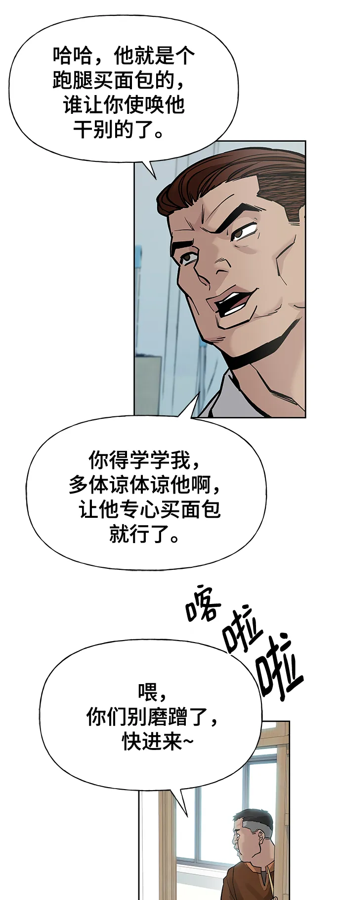 第2话 第16页