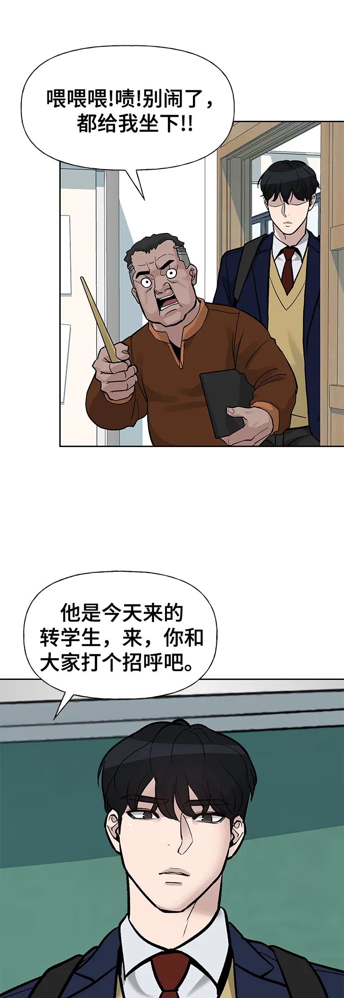 第2话 第18页