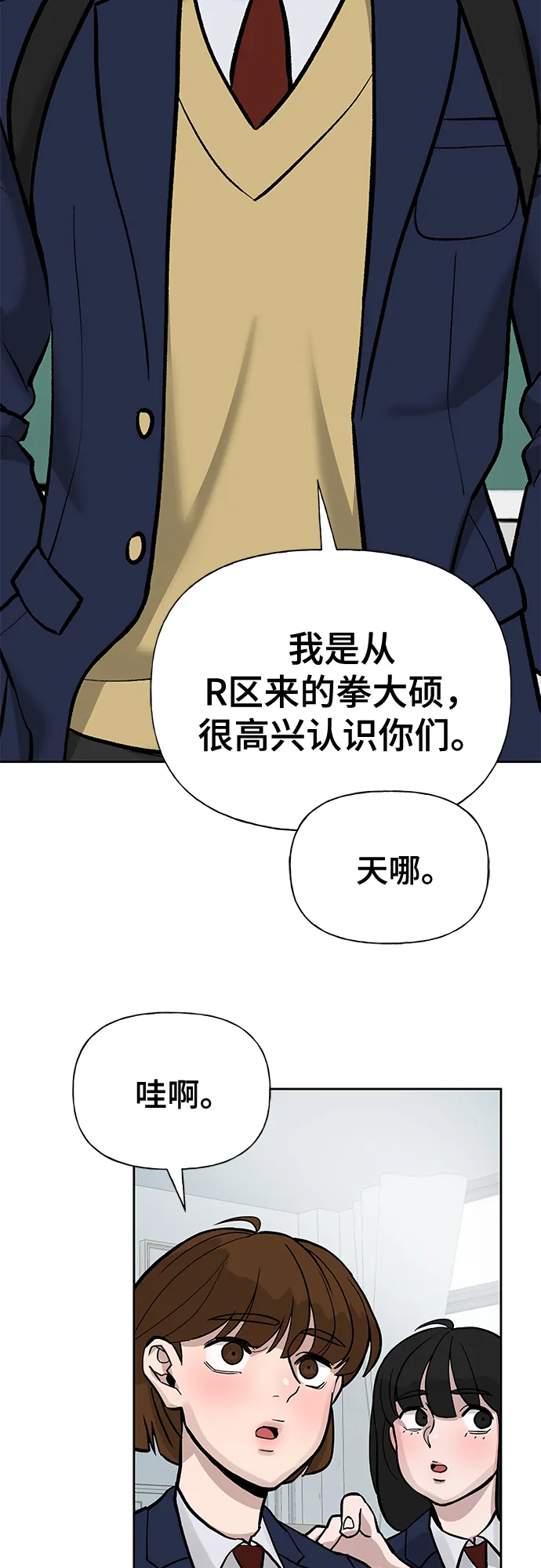 第2话 第19页