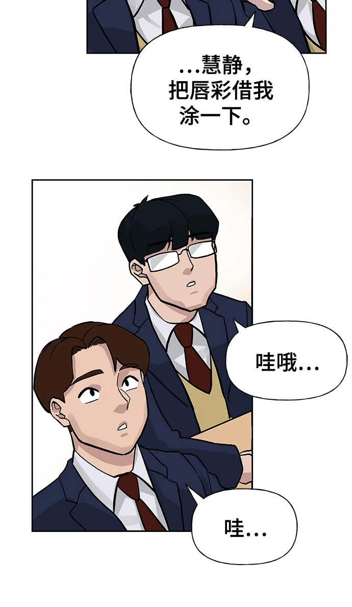 第2话 第20页