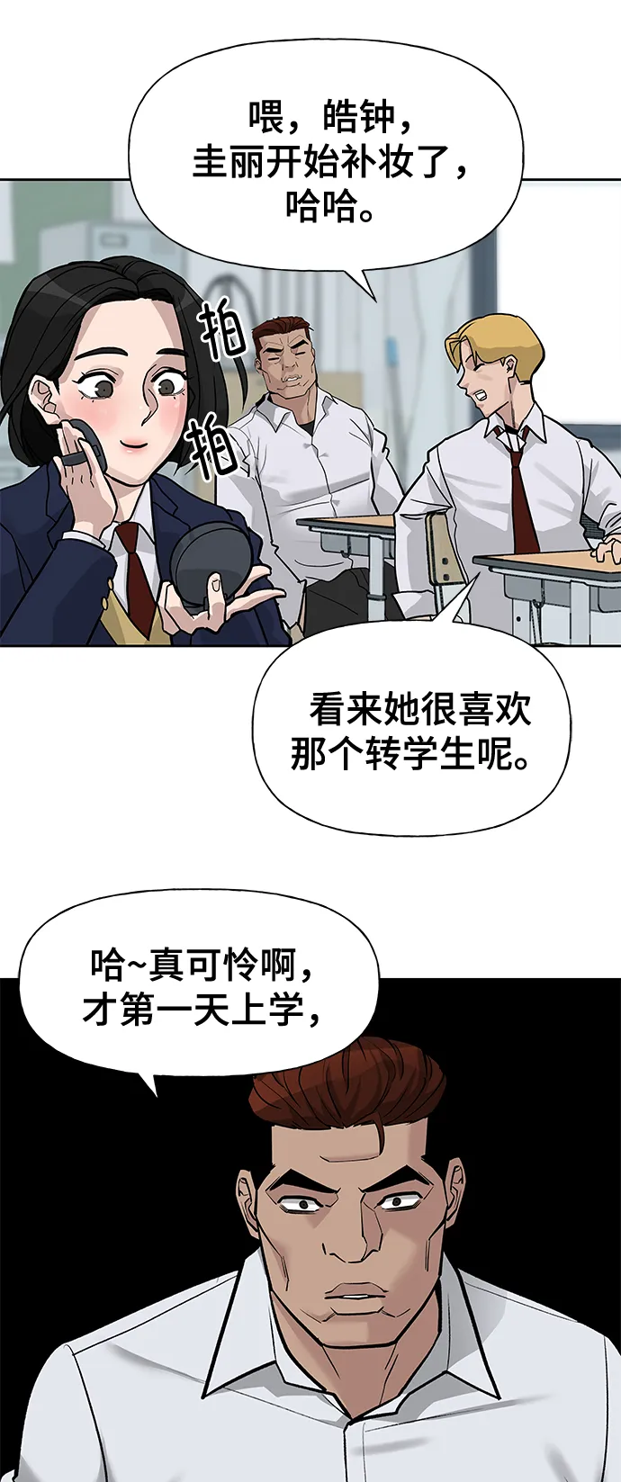 第2话 第21页