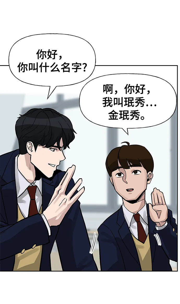 第2话 第23页