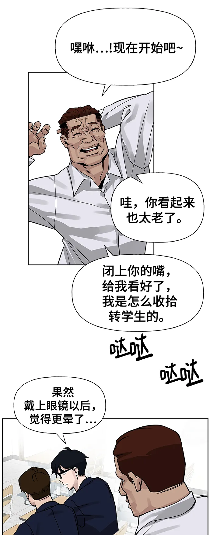 第2话 第25页