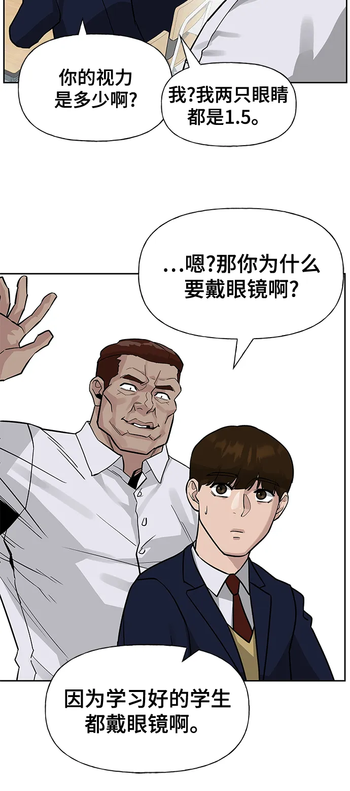 第2话 第26页