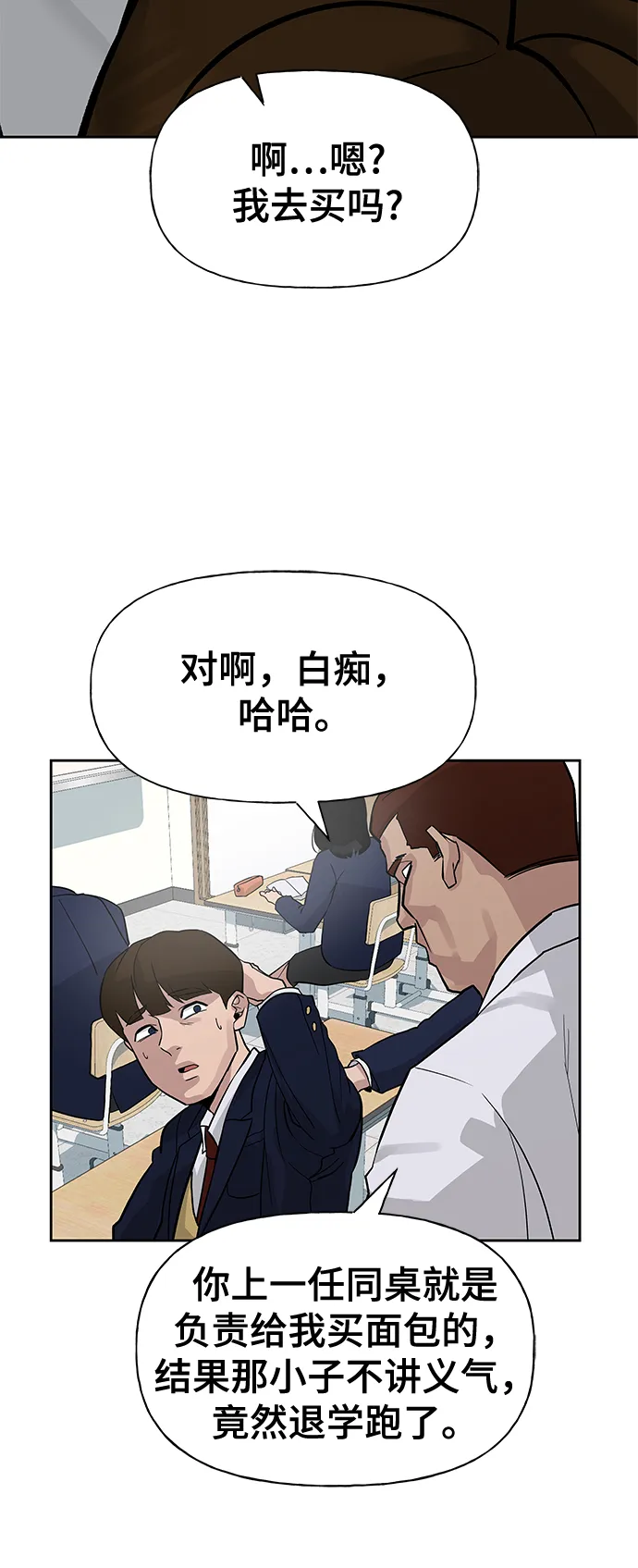 第2话 第30页