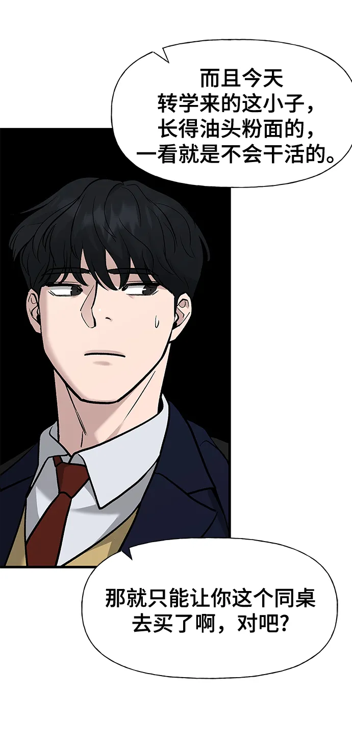 第2话 第31页