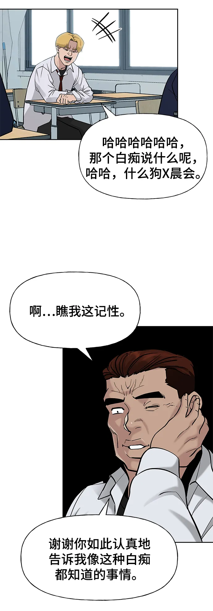 第2话 第34页