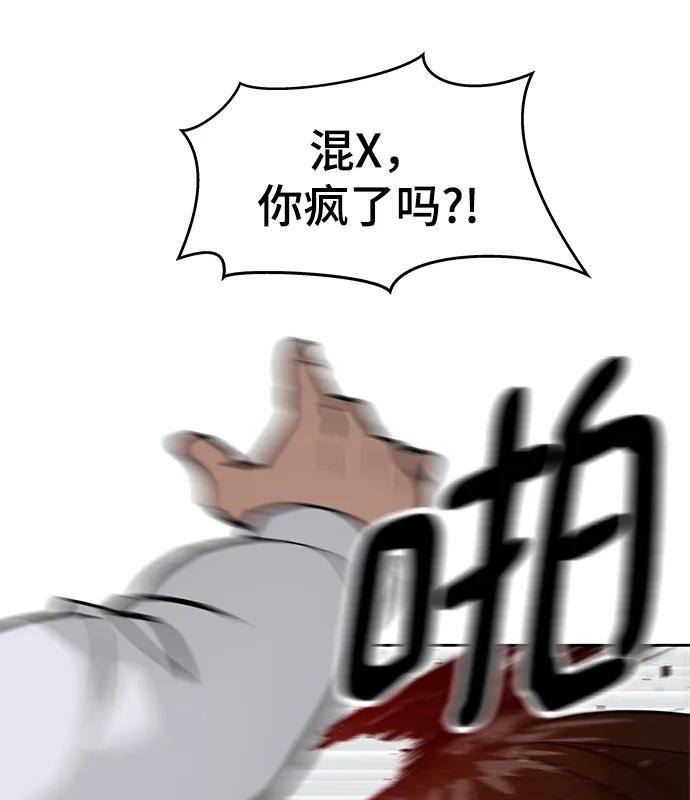 第2话 第37页