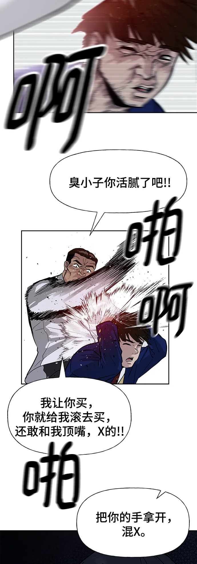 第2话 第38页