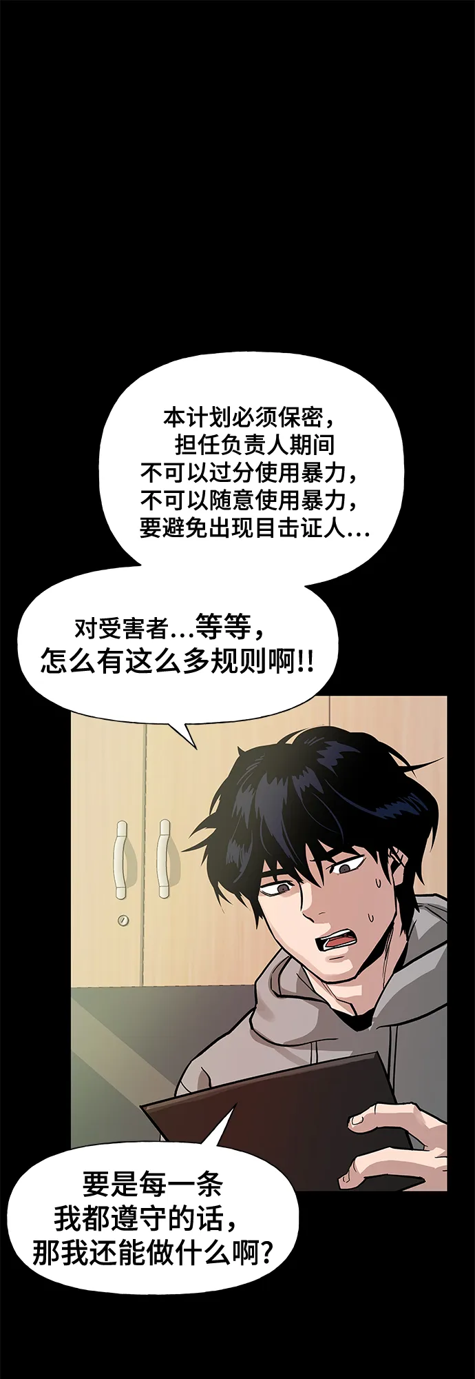 第2话 第40页