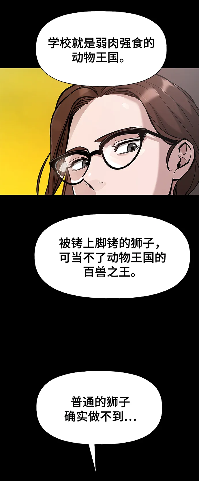 第2话 第42页