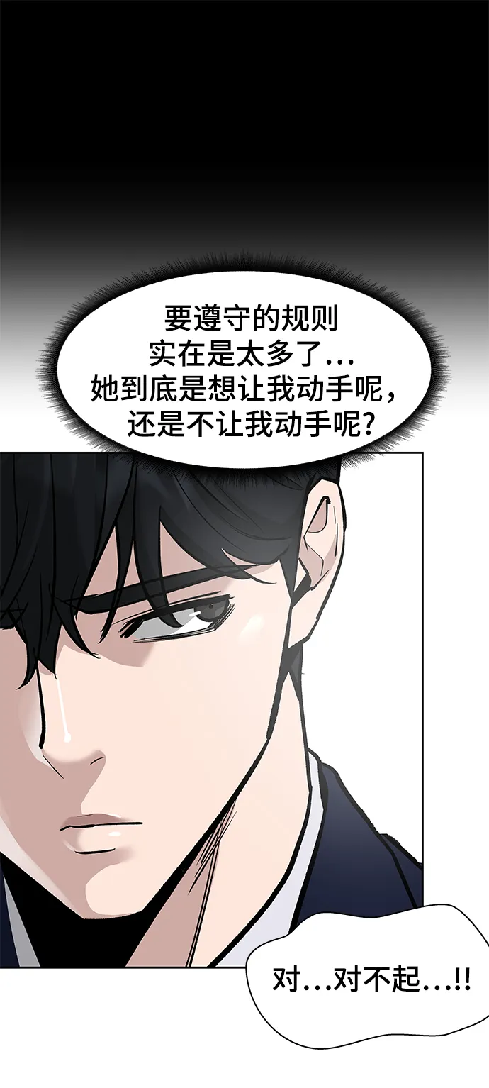 第2话 第44页