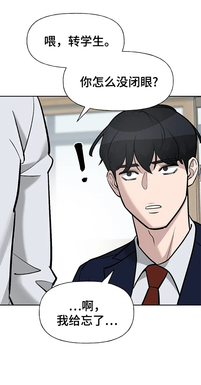 第2话 第45页