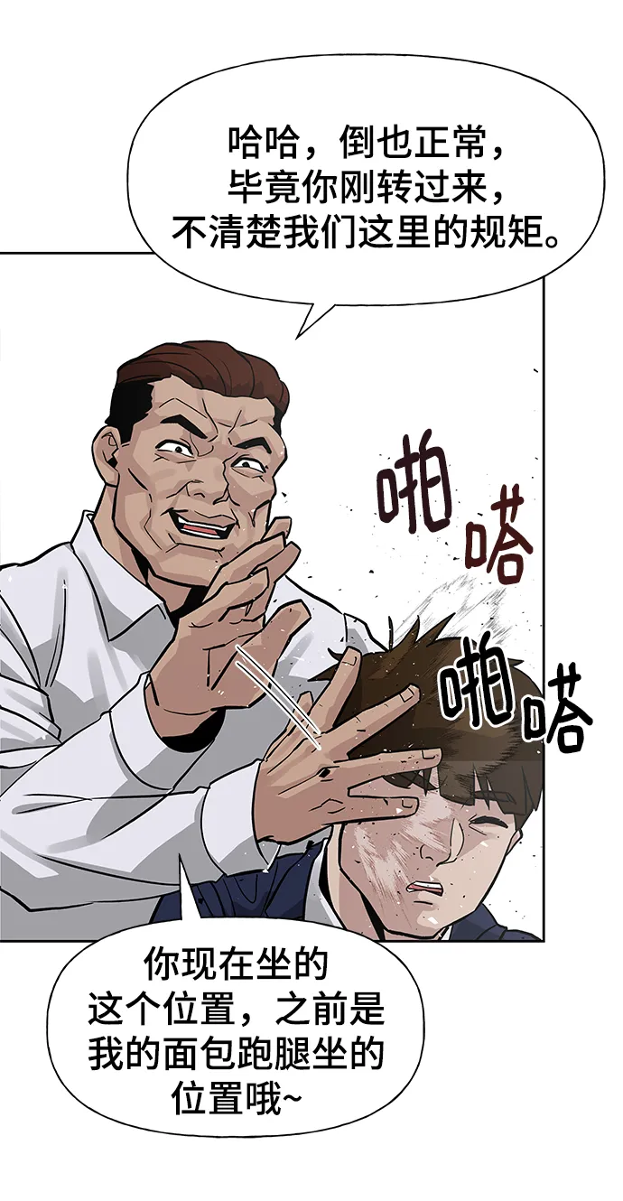 第2话 第46页