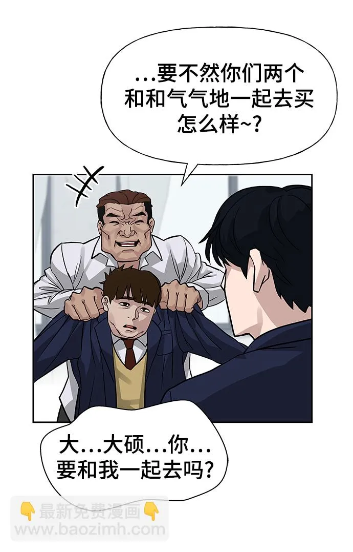 第2话 第47页