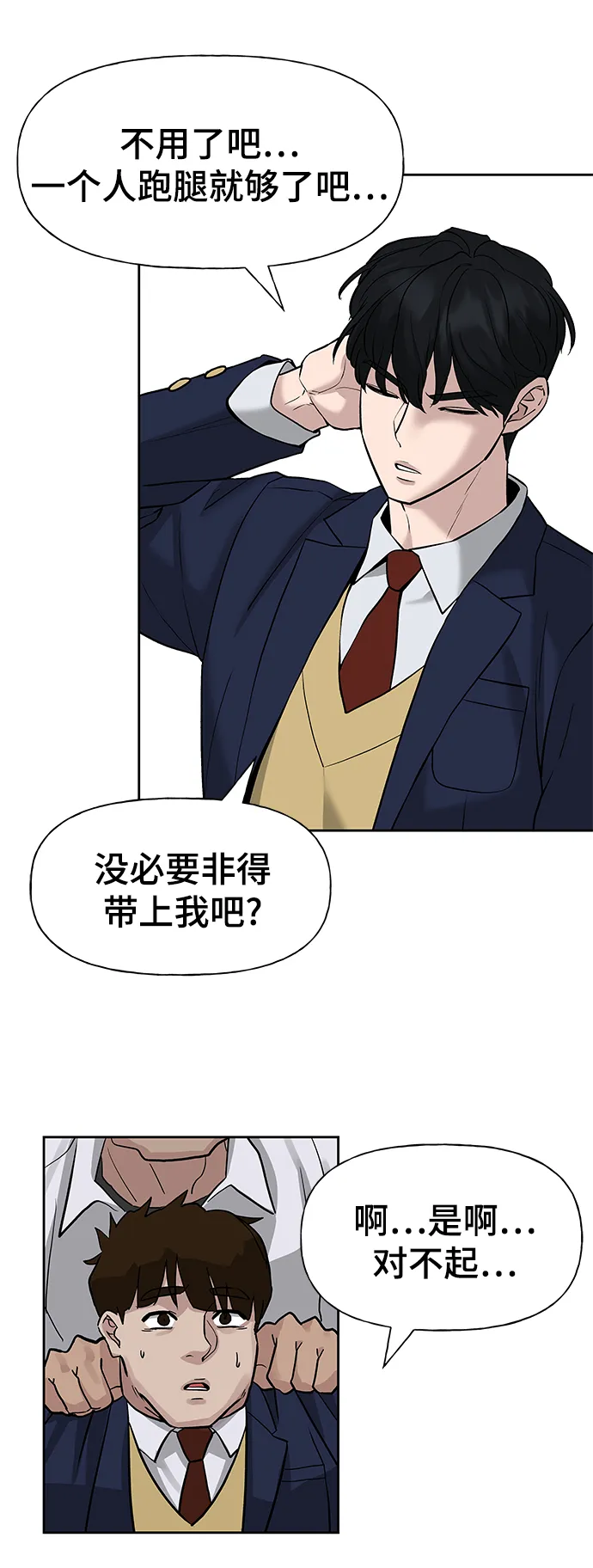 第2话 第48页