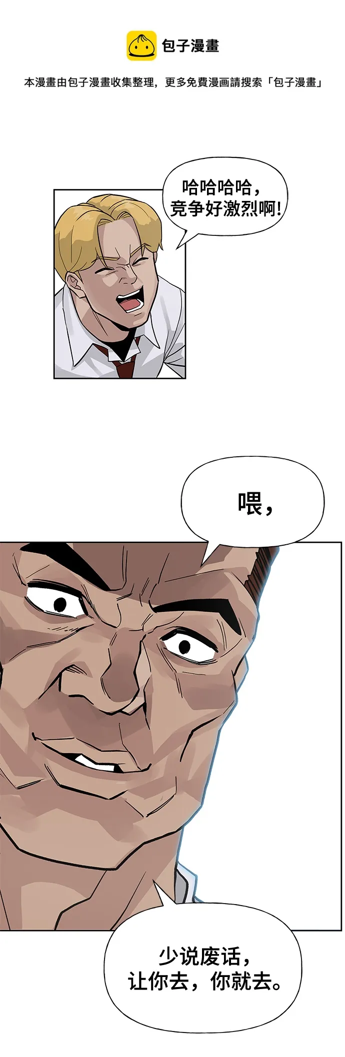 第2话 第50页