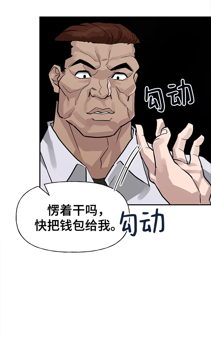 第2话 第53页