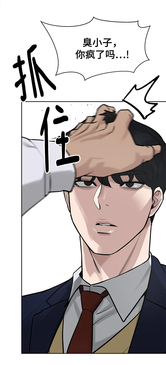 第2话 第54页