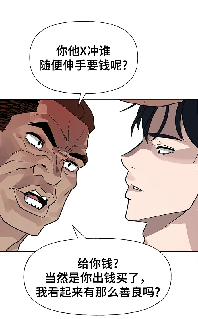 第2话 第55页