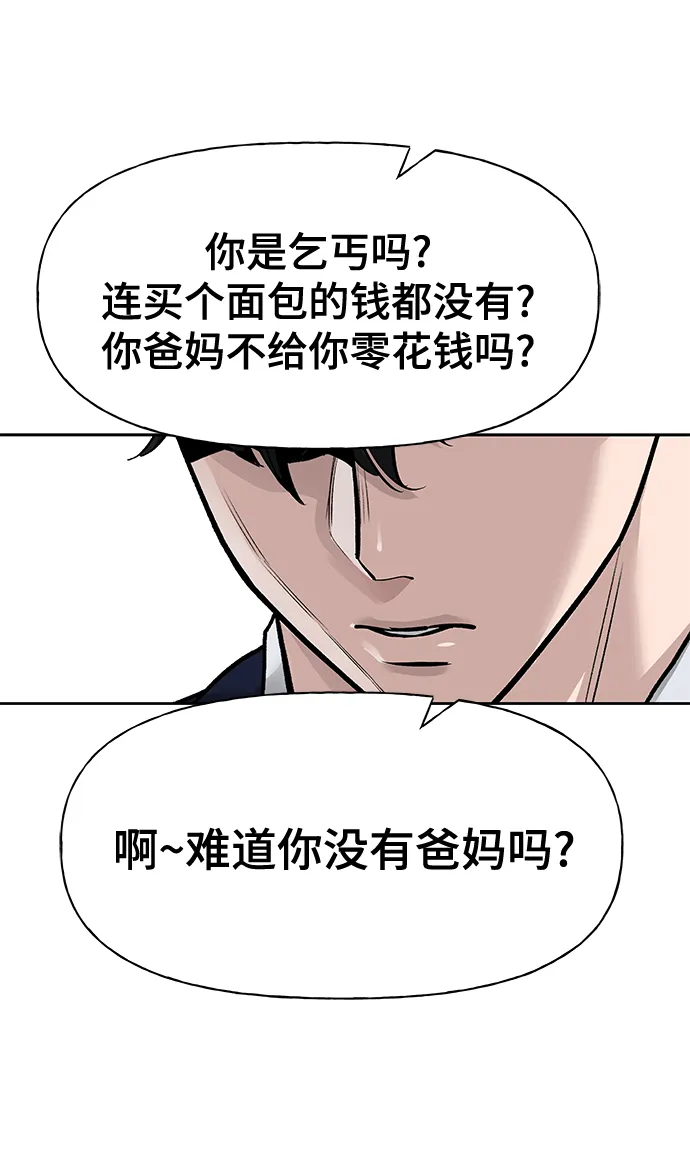 第2话 第56页