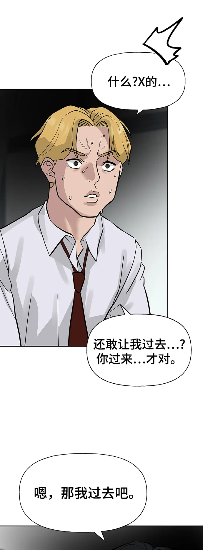 第2话 第71页