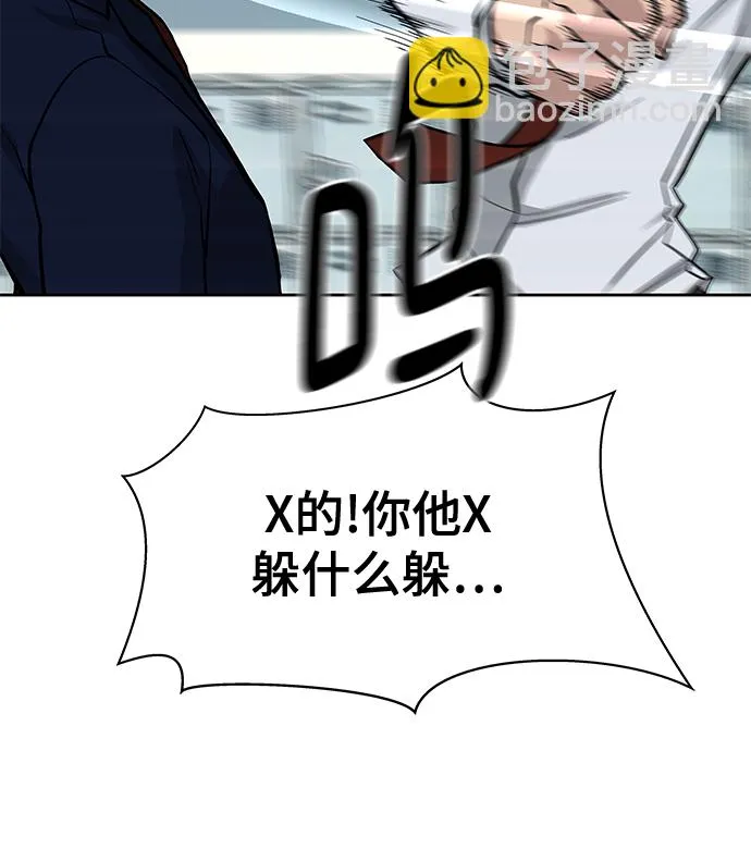 第2话 第75页