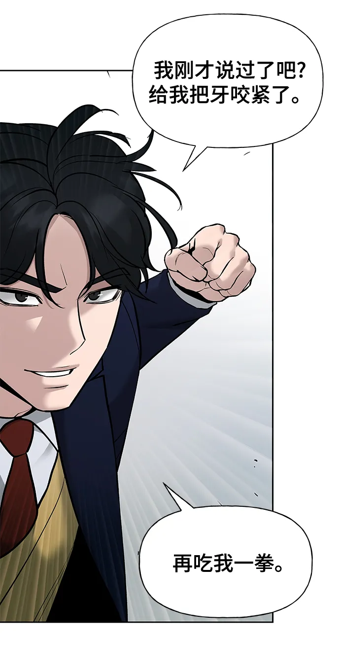第2话 第78页