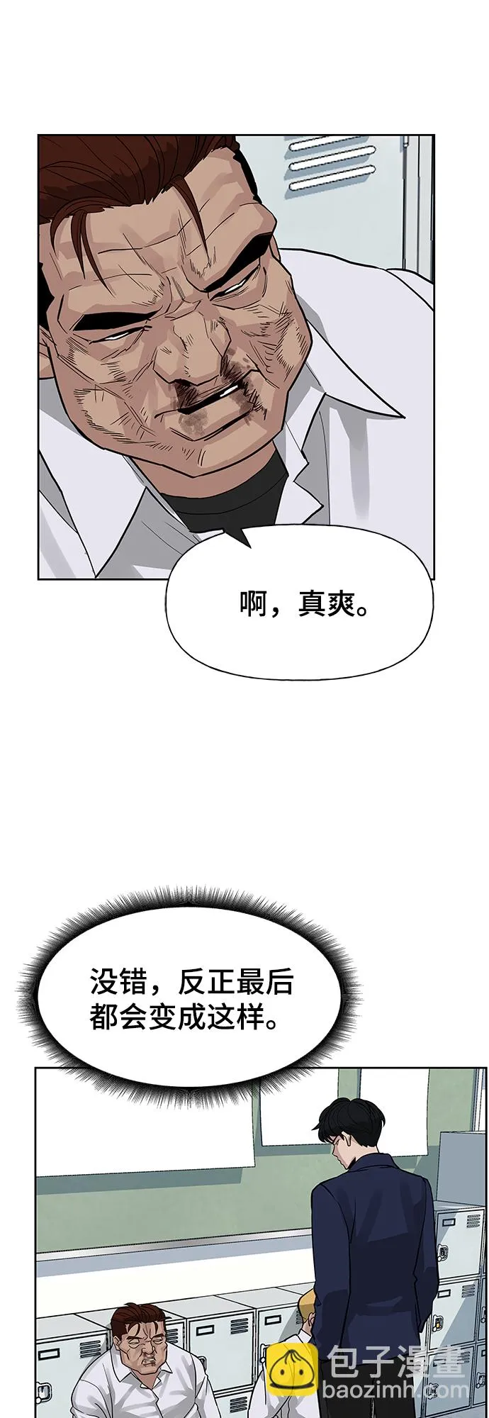 第2话 第85页