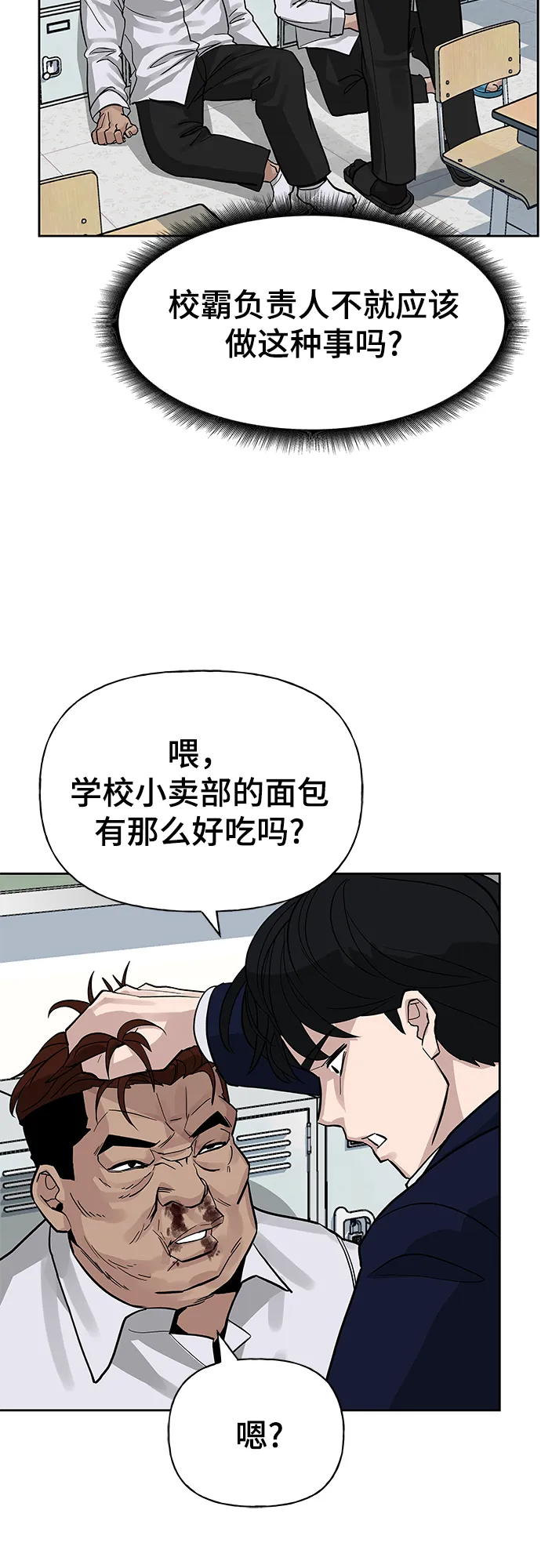 第2话 第86页