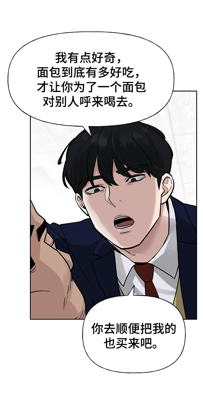 第2话 第87页