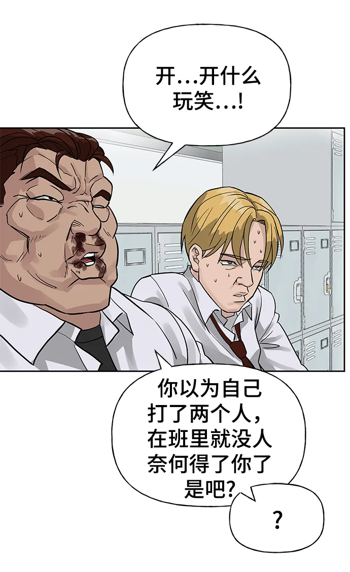 第2话 第88页