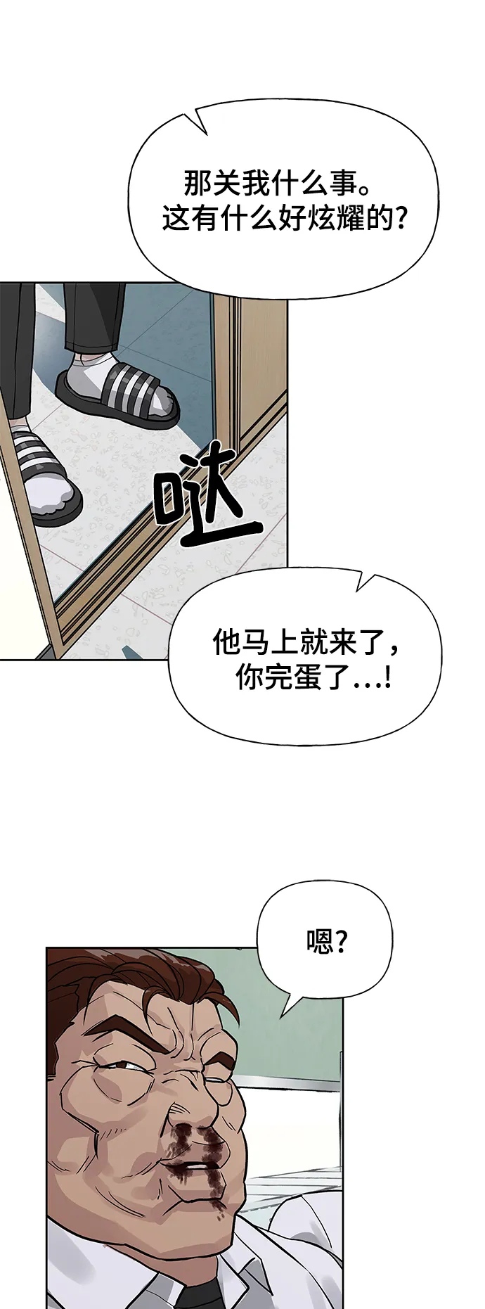 第2话 第90页