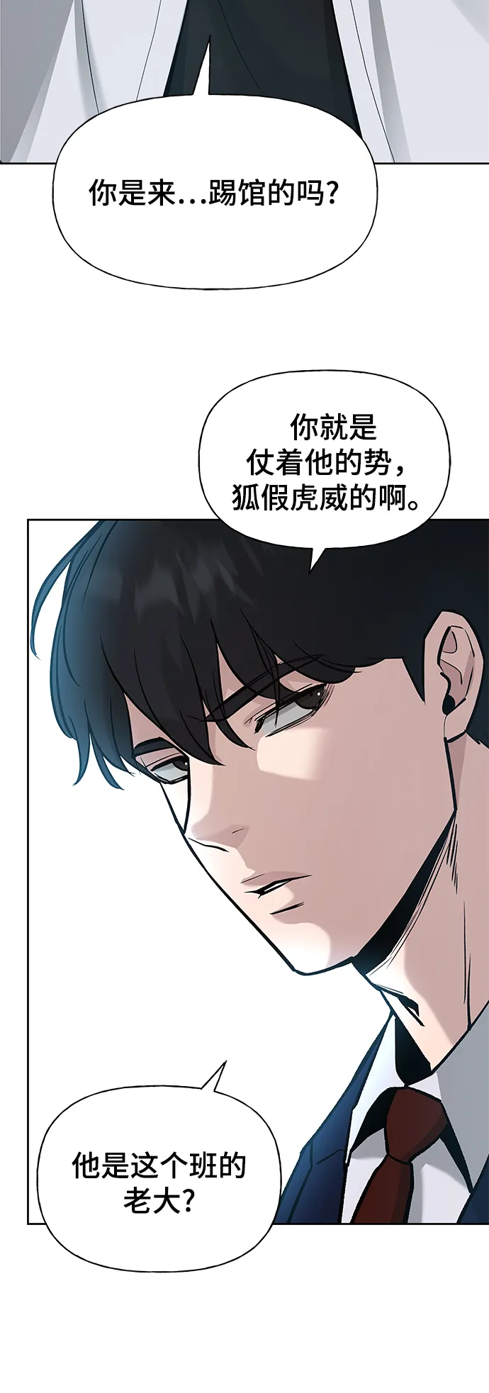 第2话 第92页