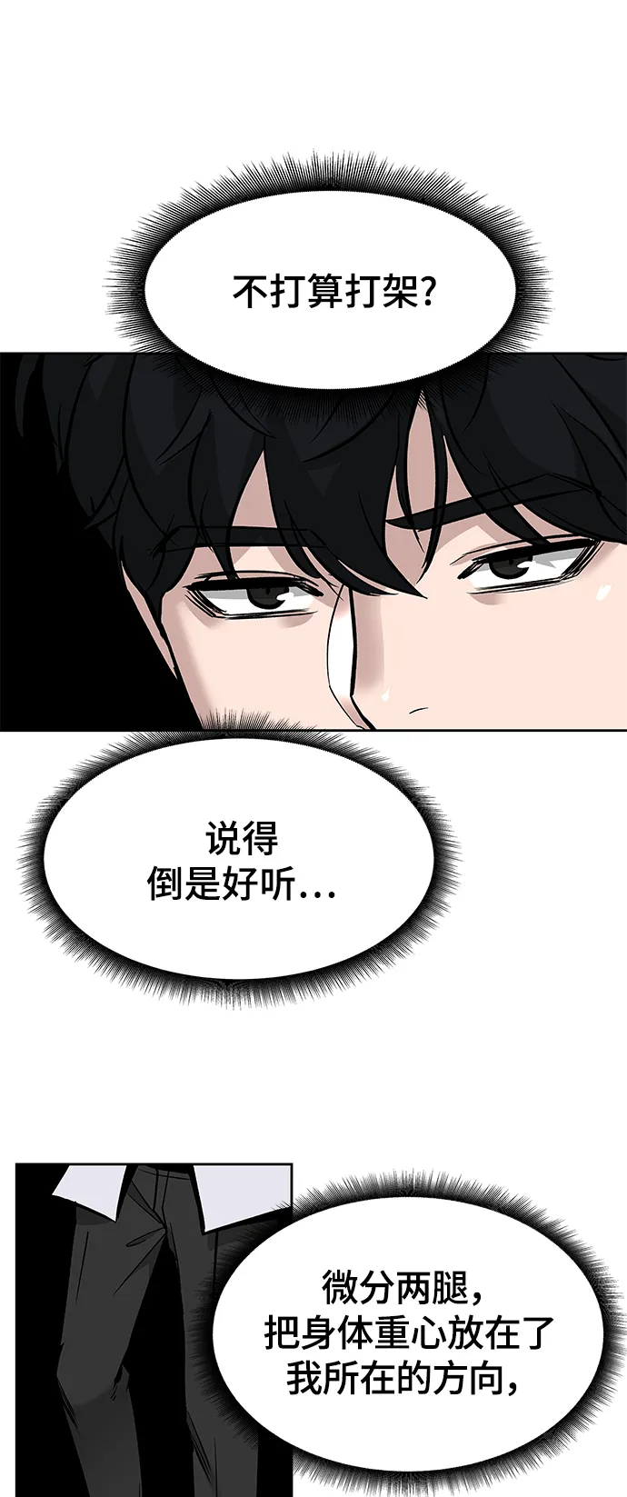 第3话 第12页