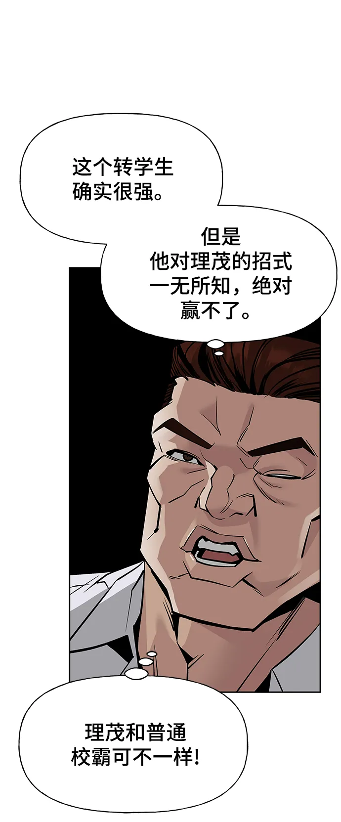 第3话 第15页