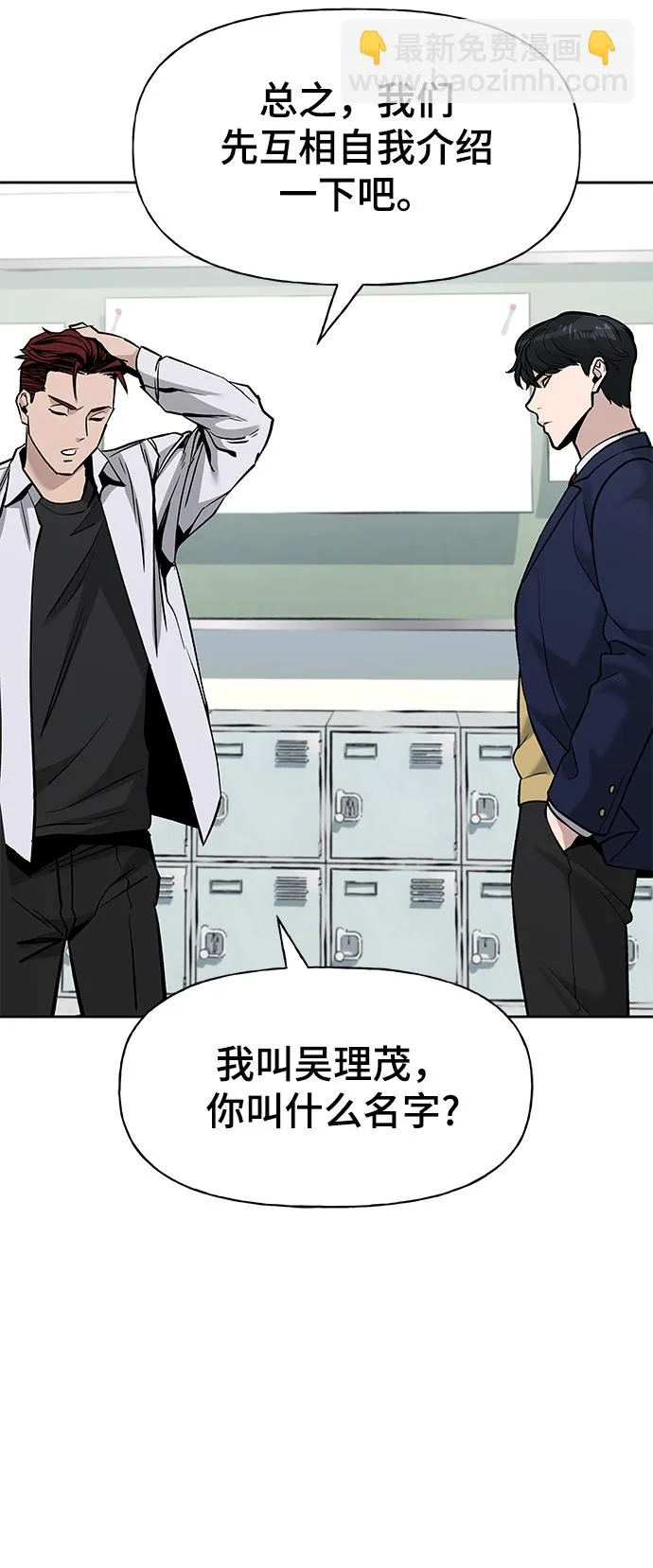 第3话 第21页