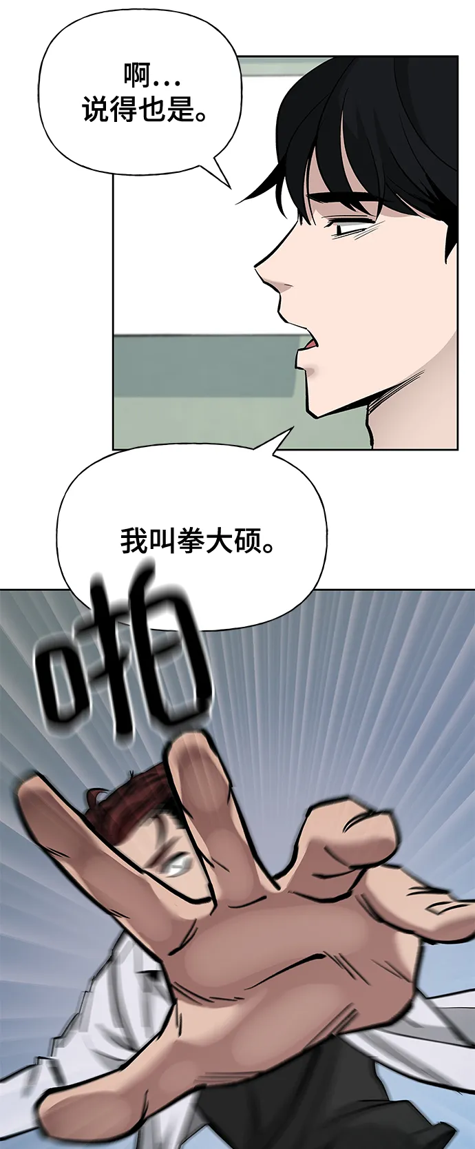 第3话 第22页