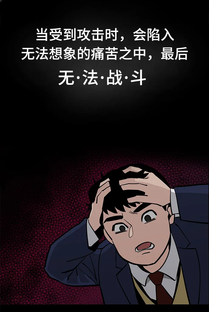 第3话 第29页