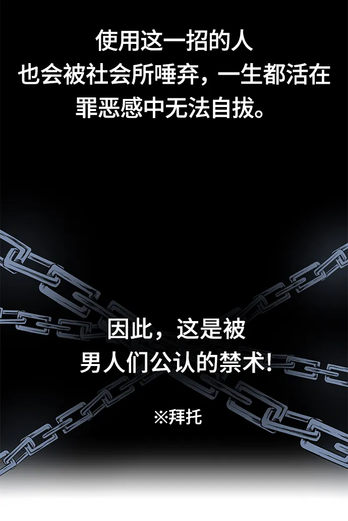 第3话 第30页