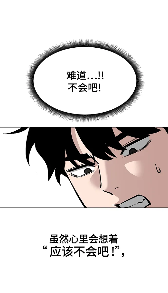第3话 第31页
