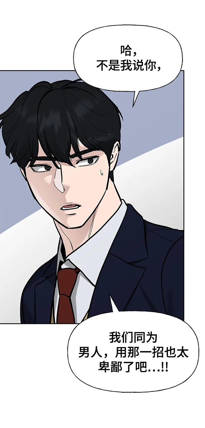 第3话 第45页