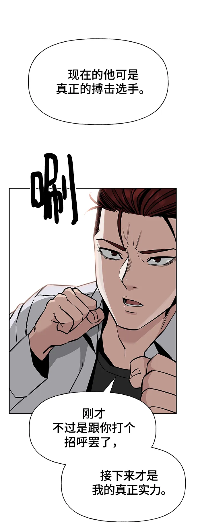 第3话 第48页