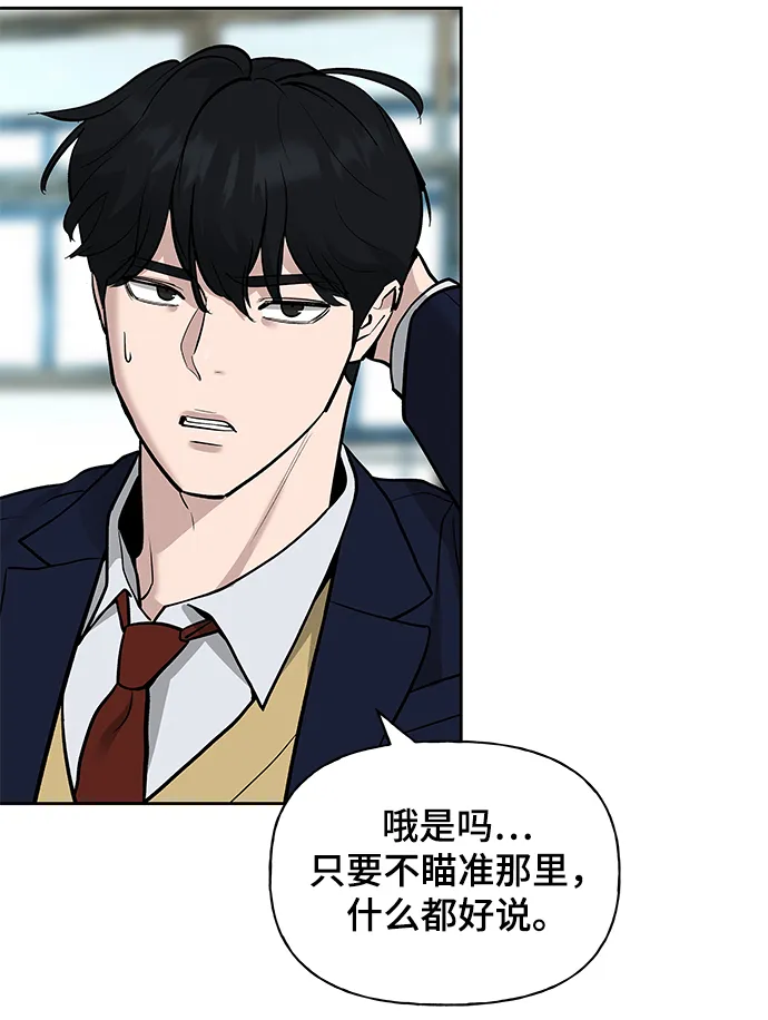 第3话 第49页