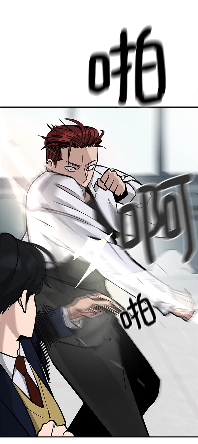 第3话 第55页